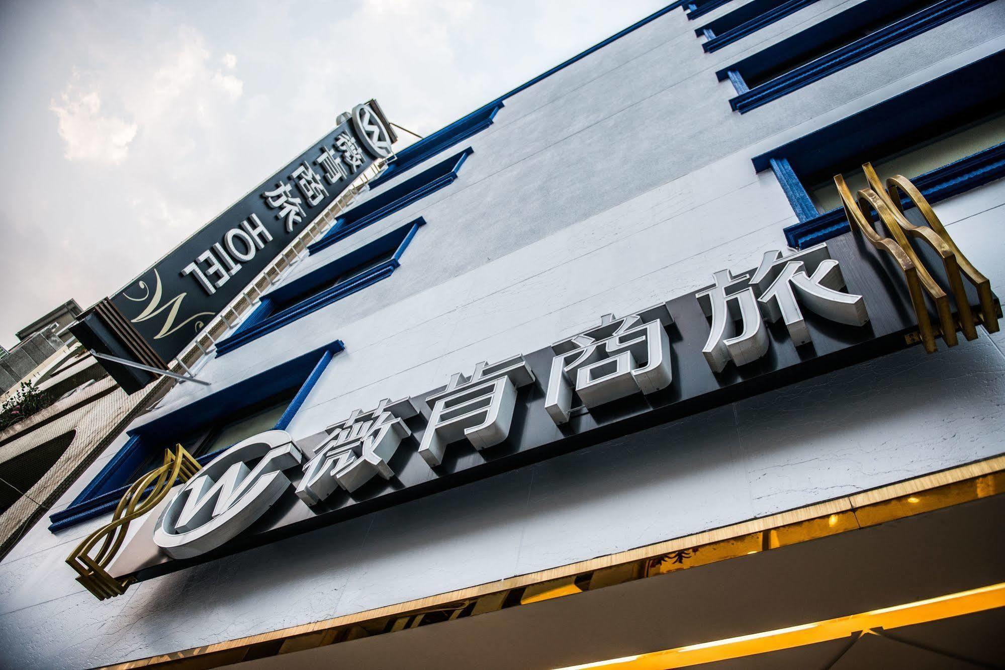 Wecan Hotel เกาสง ภายนอก รูปภาพ